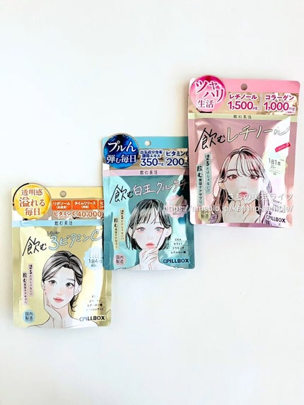 飲む白玉グルタチ/ピルボックス/美容サプリメントを使ったクチコミ(8枚目)