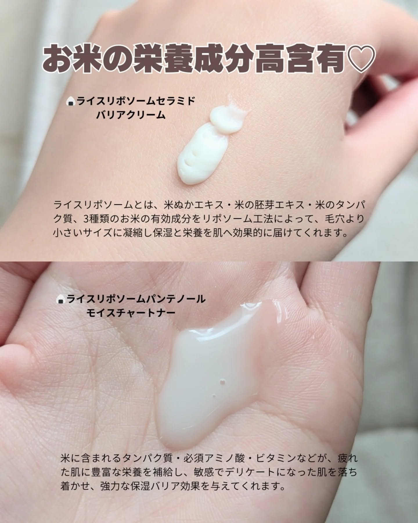 ライスリポソームパンテノールモイスチャートナー/make prem/化粧水を使ったクチコミ（2枚目）