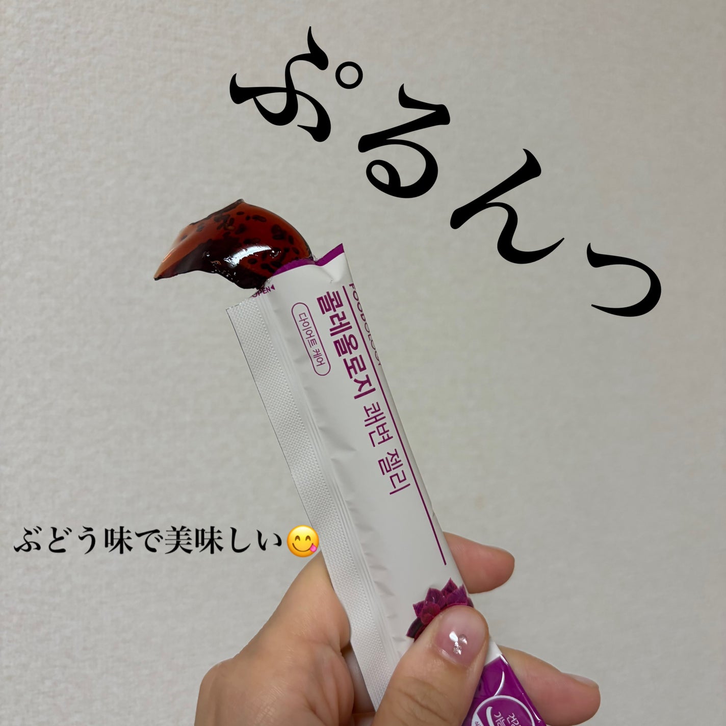 コレオロジー快調ゼリー/FOODOLOGY/健康サプリメントを使ったクチコミ(3枚目)