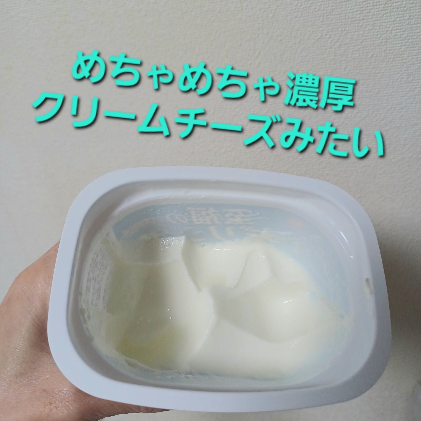 至福のギリシャ/日本酪農協同/ヨーグルトを使ったクチコミ(4枚目)