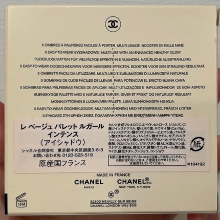 レ ベージュ パレット ルガール/CHANEL/アイシャドウパレットを使ったクチコミ(5枚目)