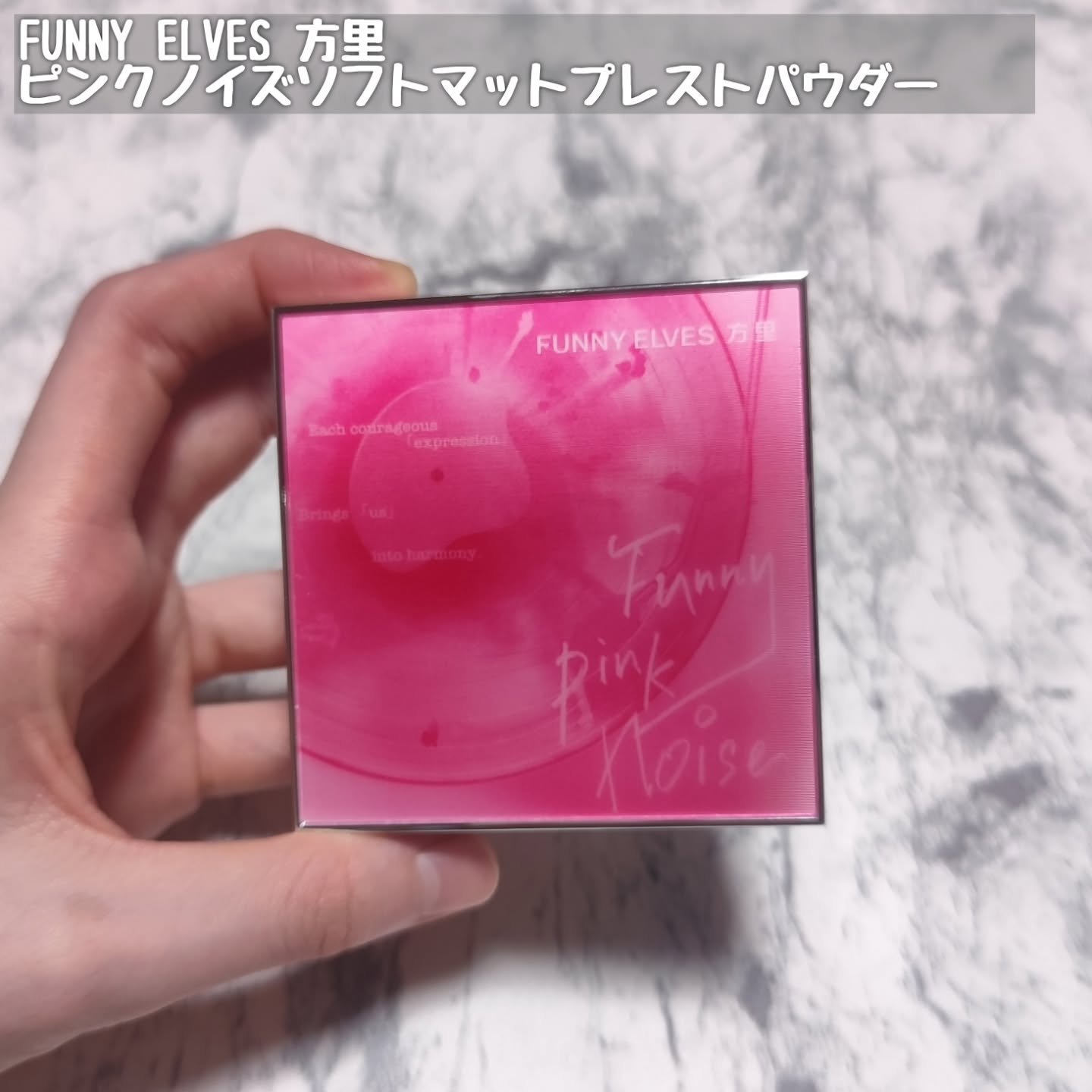 ソフトマットプレストパウダー/FUNNY ELVES方里/プレストパウダーを使ったクチコミ（2枚目）