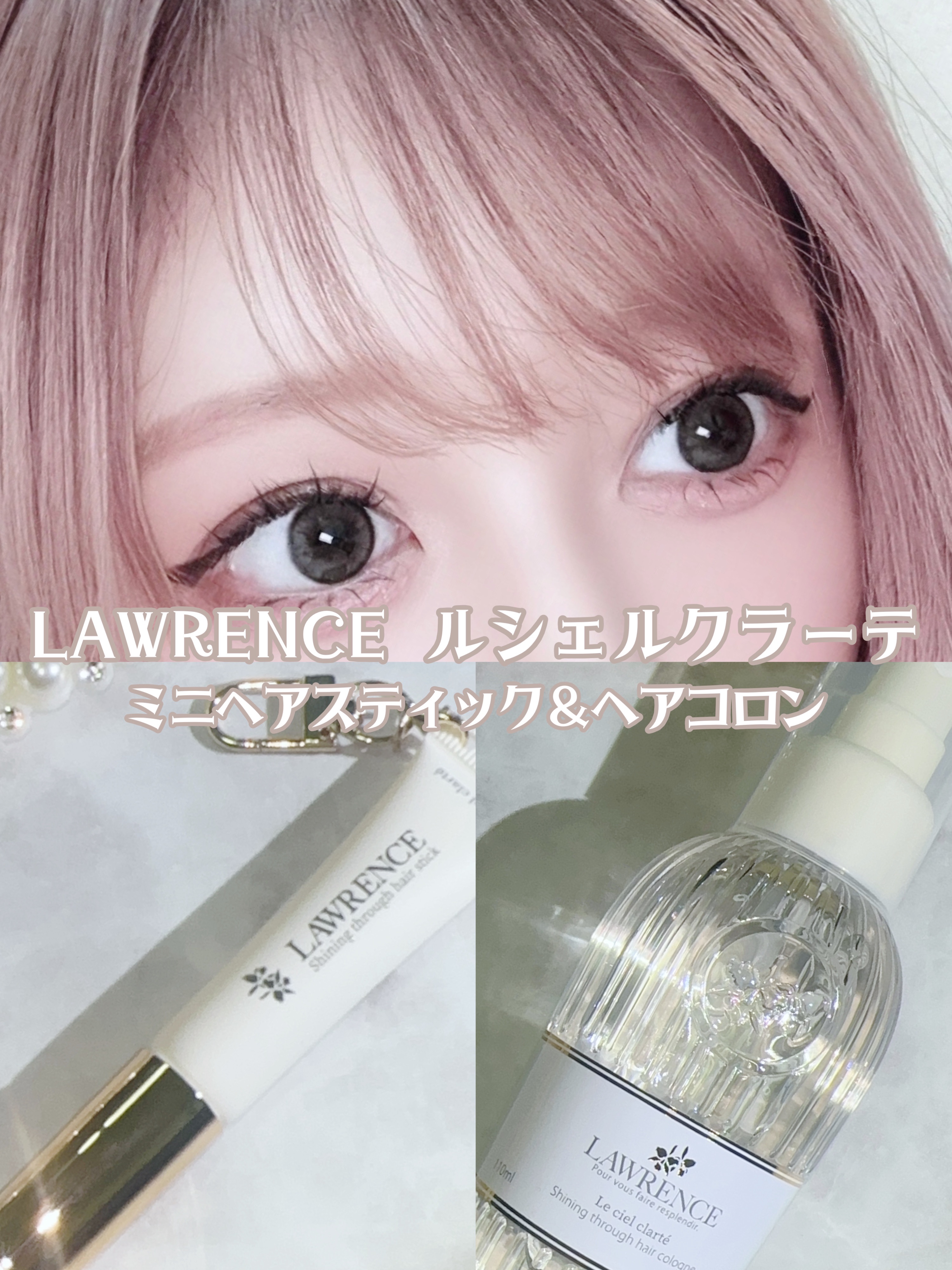 ロウレンス　シャイニングスルーミニヘアスティック  ルシェルクラーテ(ハードキープ)/ロウレンス /その他スタイリングを使ったクチコミ（1枚目）