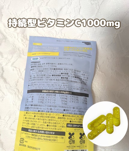 ビュースター 持続型ナイアシンアミド/matsukiyo LAB/美容サプリメントを使ったクチコミ(3枚目)