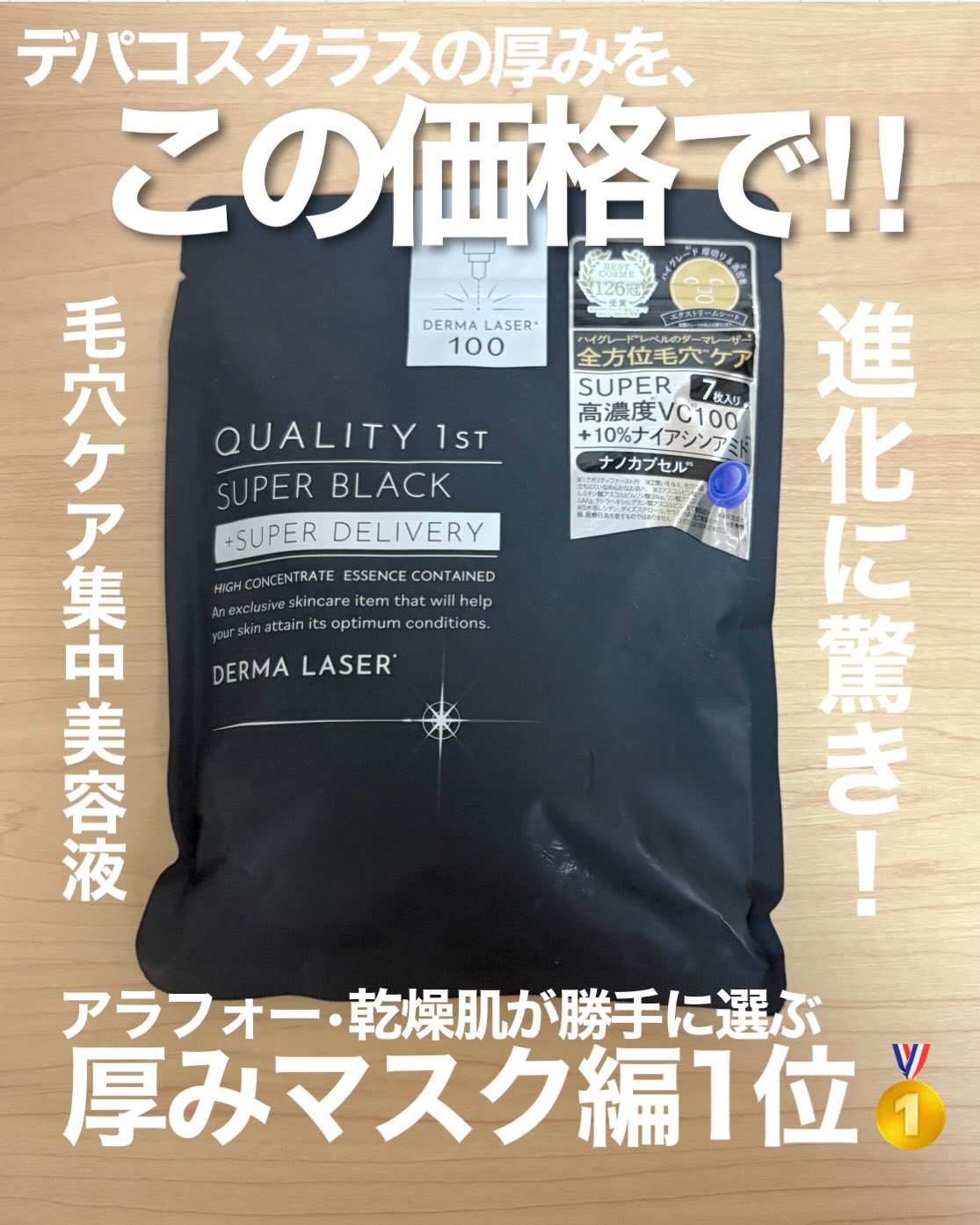 ルルルン ハイドラ V マスク/ルルルン/シートマスク・パックを使ったクチコミ（2枚目）