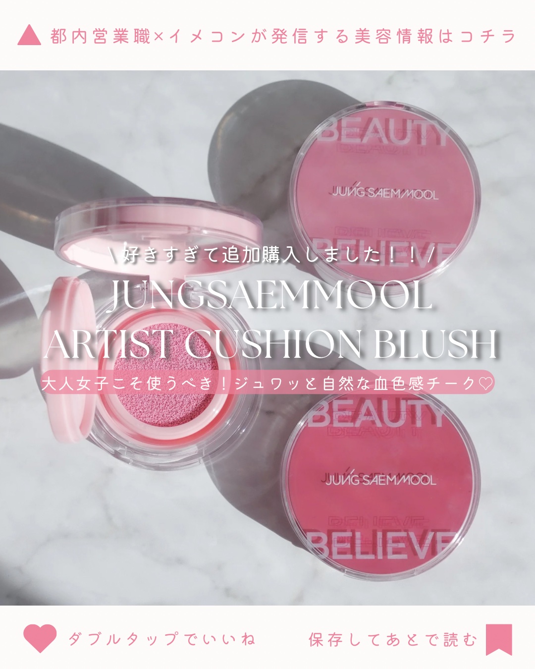 アーティストクッションブラッシュ/JUNG SAEM MOOL/リキッドチークを使ったクチコミ（1枚目）