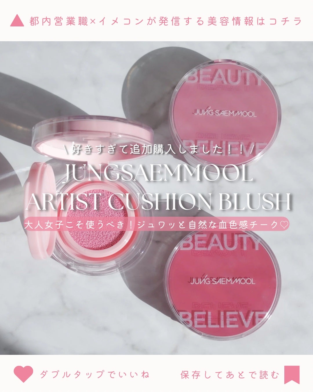 アーティストクッションブラッシュ/JUNG SAEM MOOL/リキッドチークを使ったクチコミ(1枚目)