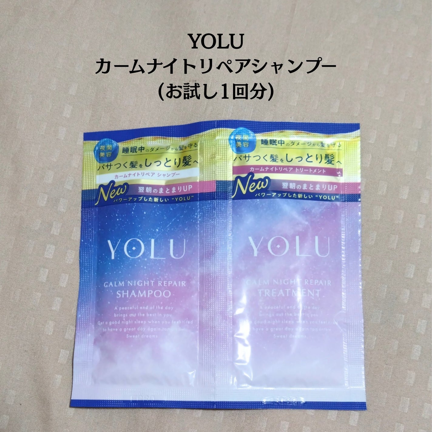 カームナイトリペアシャンプー/トリートメント/YOLU/シャンプー・コンディショナーを使ったクチコミ(2枚目)