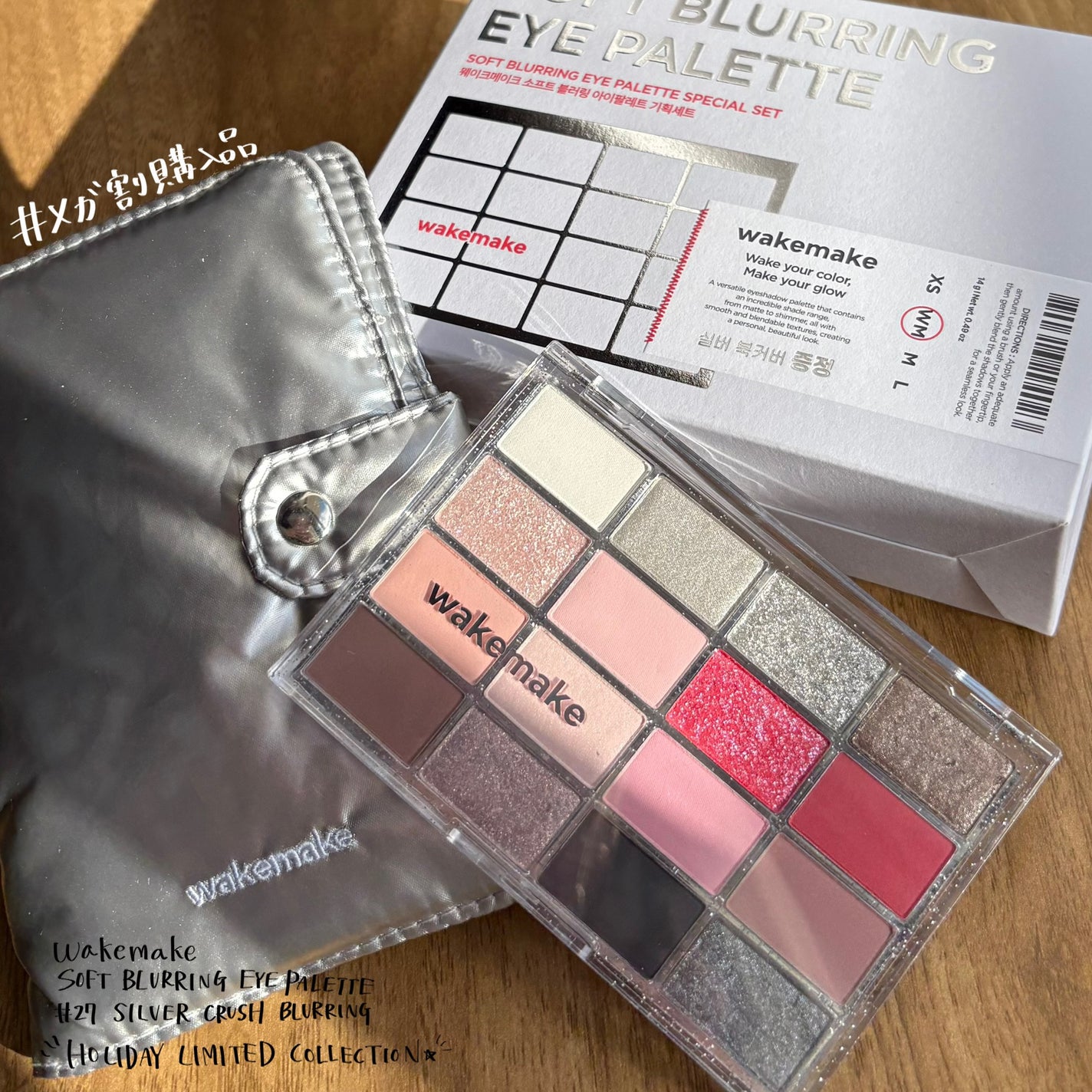 ソフトブラーリングアイパレット/wakemake/アイシャドウパレットを使ったクチコミ(1枚目)