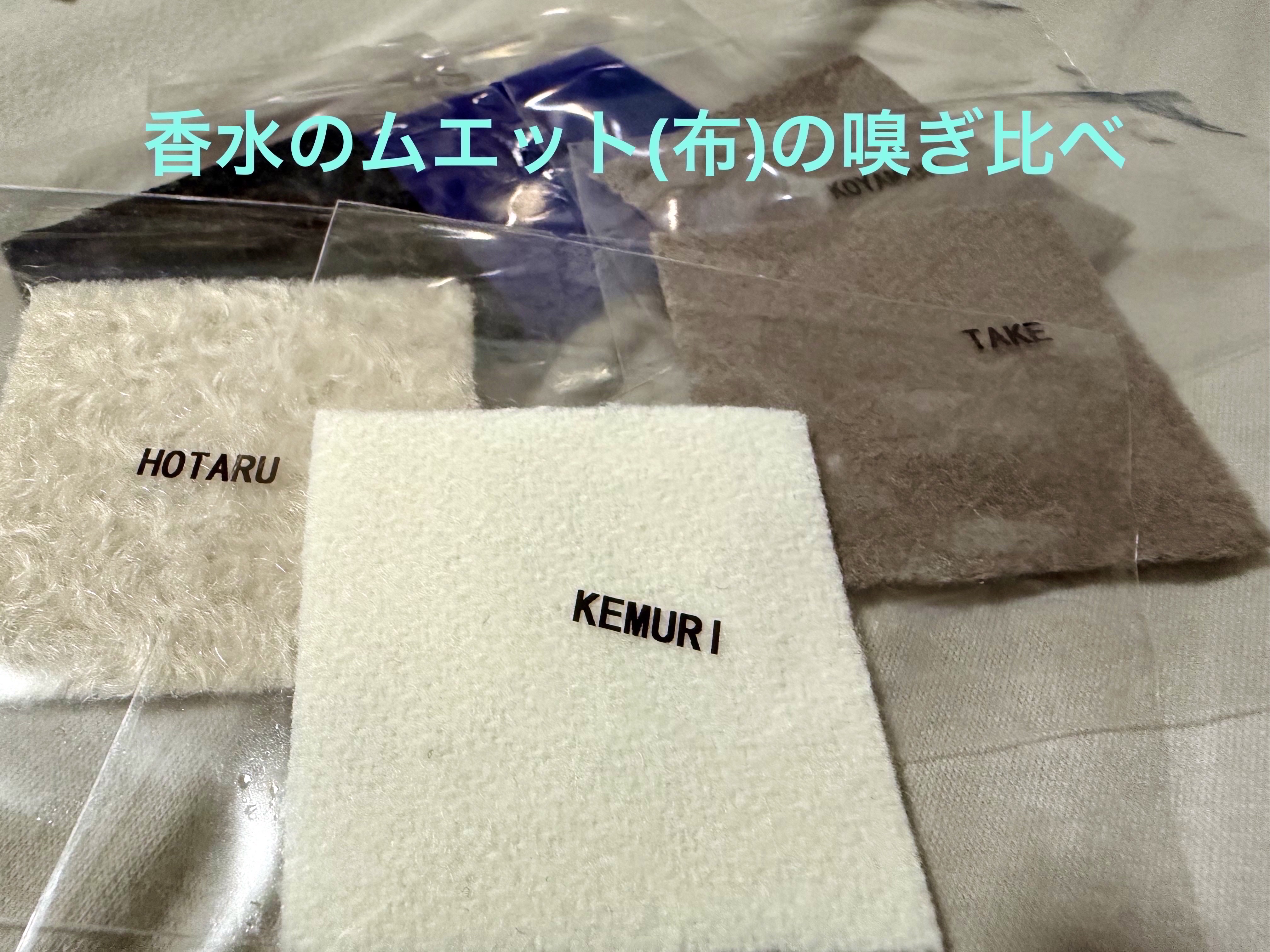 香水/YUBUNE/香水(レディース)を使ったクチコミ（1枚目）