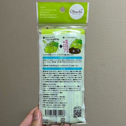 オクチシャインマスカット/オクチシリーズ/マウスウォッシュ・スプレーを使ったクチコミ(4枚目)