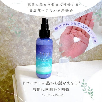 ヨル メロウナイトリペアシャンプー/トリートメント/YOLU/市販シャンプーを使ったクチコミ(3枚目)
