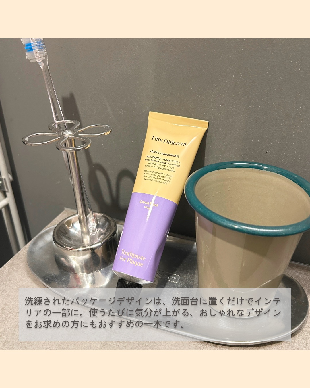 ヒッツディファレント　トゥースペースト　フォー　プラーク/Hits Different/歯磨き粉を使ったクチコミ（3枚目）