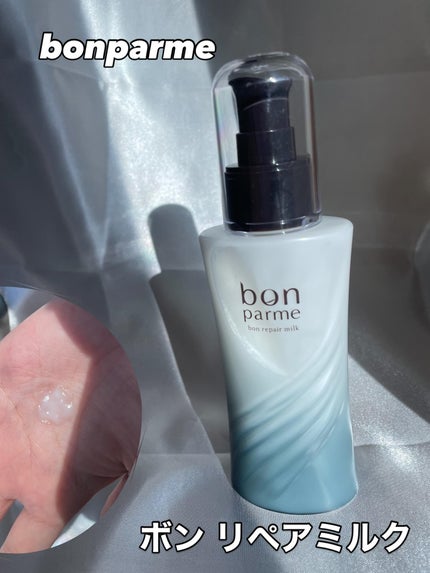 ボンリペアミルク/bonparme/ヘアミルクを使ったクチコミ(1枚目)