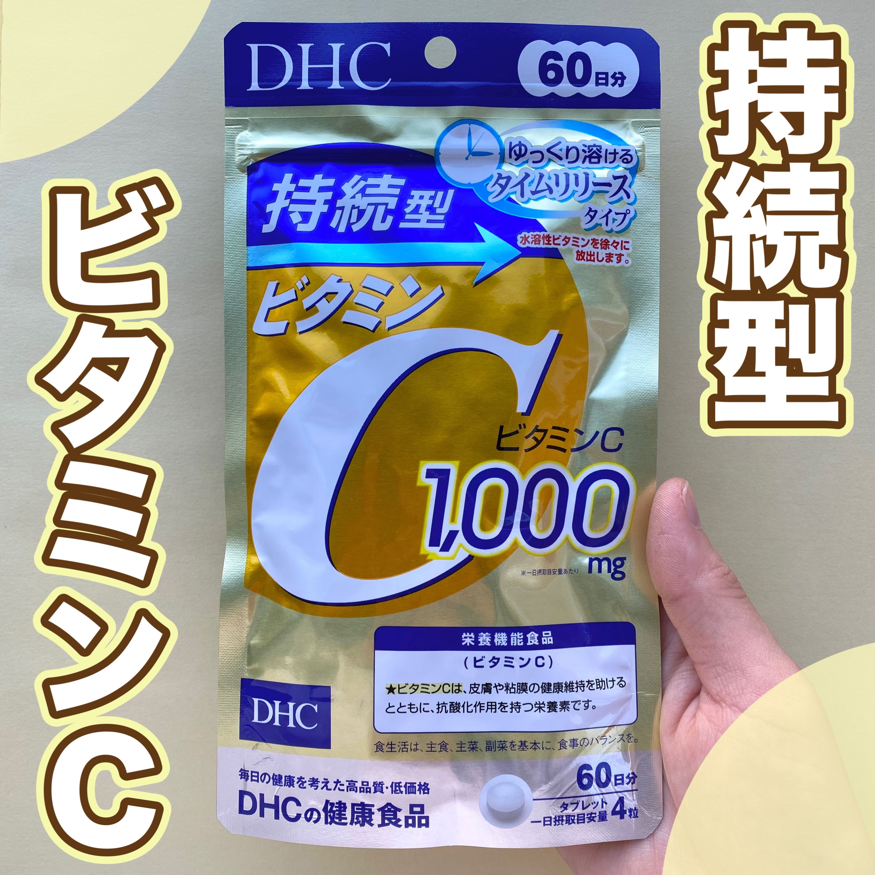 DHC ヘム鉄/DHC/健康サプリメントを使ったクチコミ（2枚目）