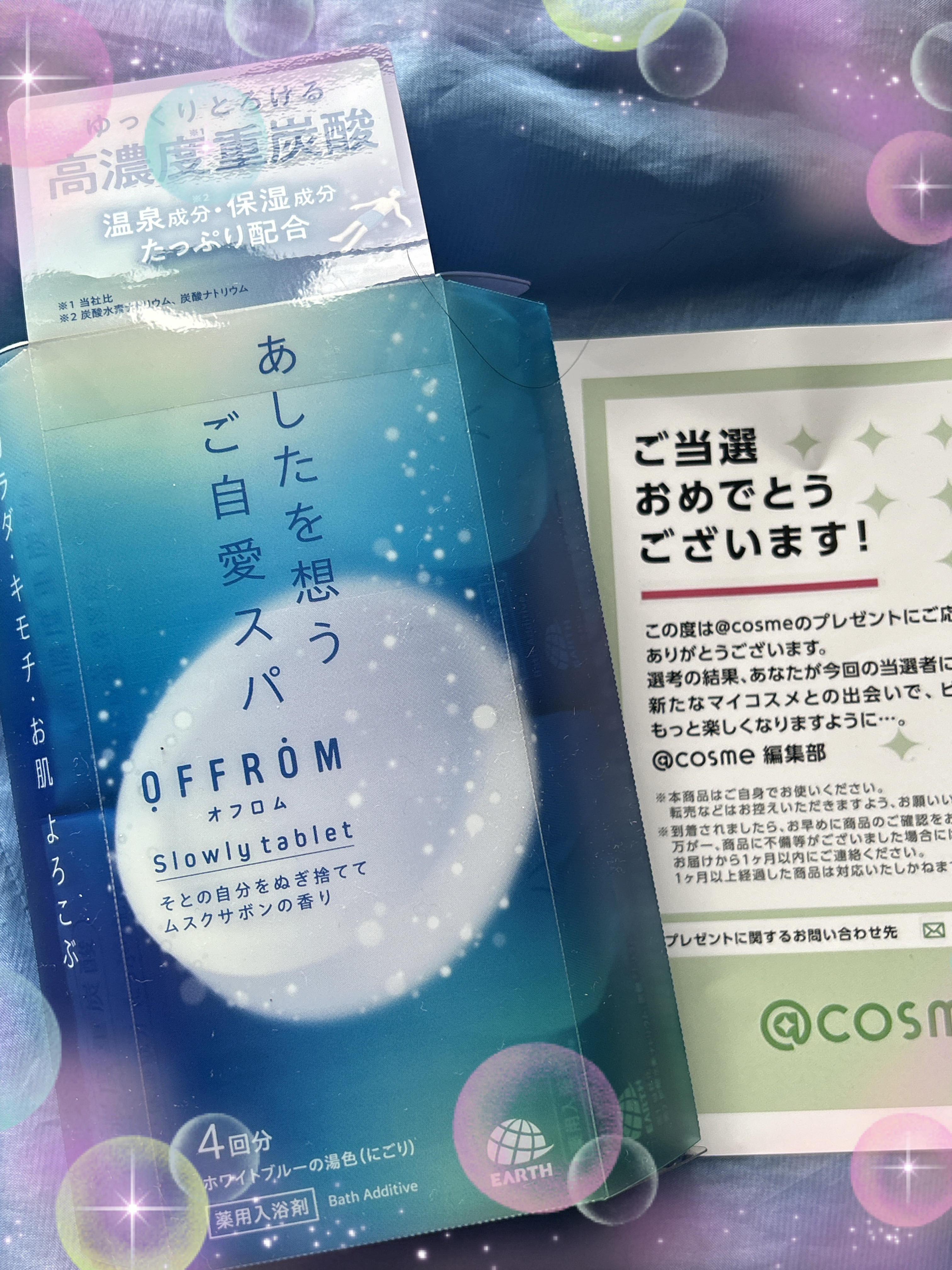 オフロム スローリータブレット 4錠/OFFROM/炭酸系入浴剤を使ったクチコミ（2枚目）