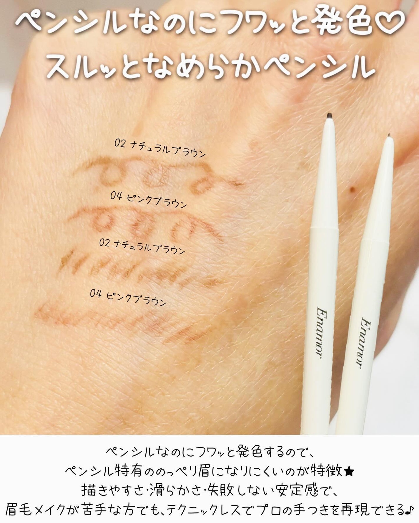 イージーニュアンスアイブロウペンシル/Enamor/アイブロウペンシルを使ったクチコミ(4枚目)