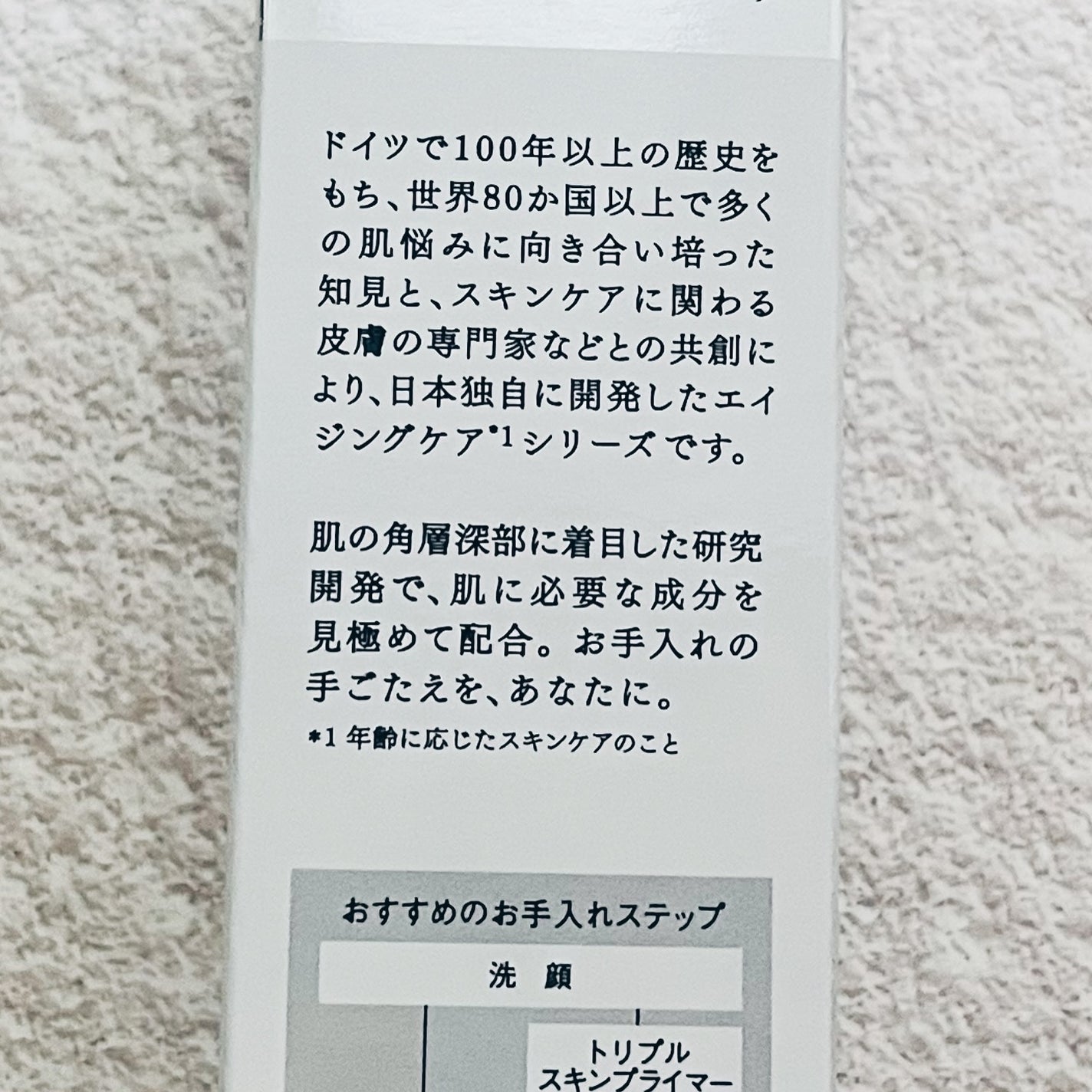ユーセリン ハリフィラー バクチライズセラム<美容液>/Eucerin/美容液を使ったクチコミ(8枚目)