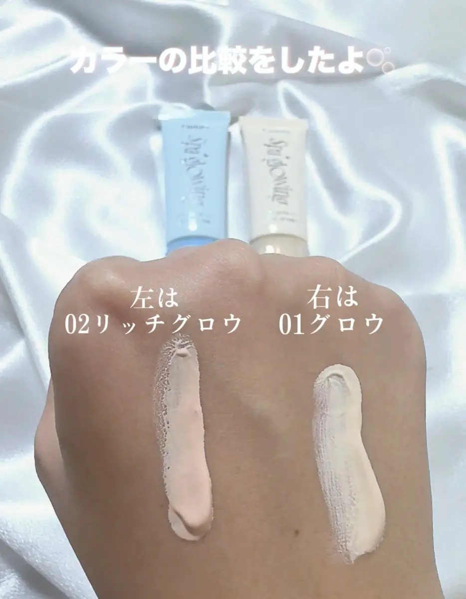 スパグロウUVトーンアップベース/fwee/化粧下地を使ったクチコミ（3枚目）