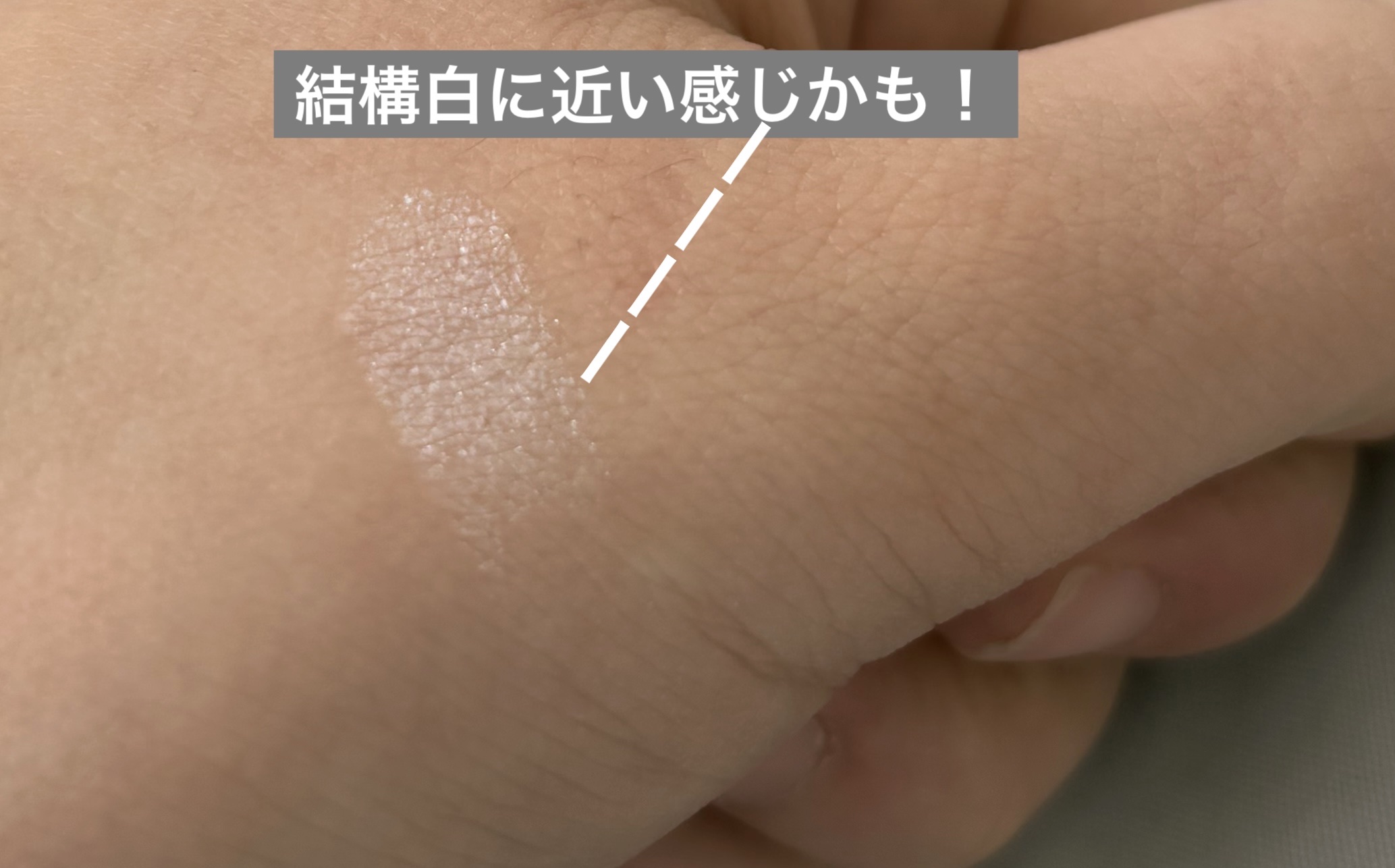 むにゅっとハイライター/キャンメイク/クリームハイライトを使ったクチコミ（3枚目）