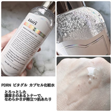 PDRN ビタグル バリアクリーム/Klairs/フェイスクリームを使ったクチコミ(3枚目)
