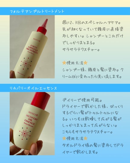 ナイトコラーゲンシャンプーミッドナイトフォレスト/treecell/市販シャンプーを使ったクチコミ(4枚目)