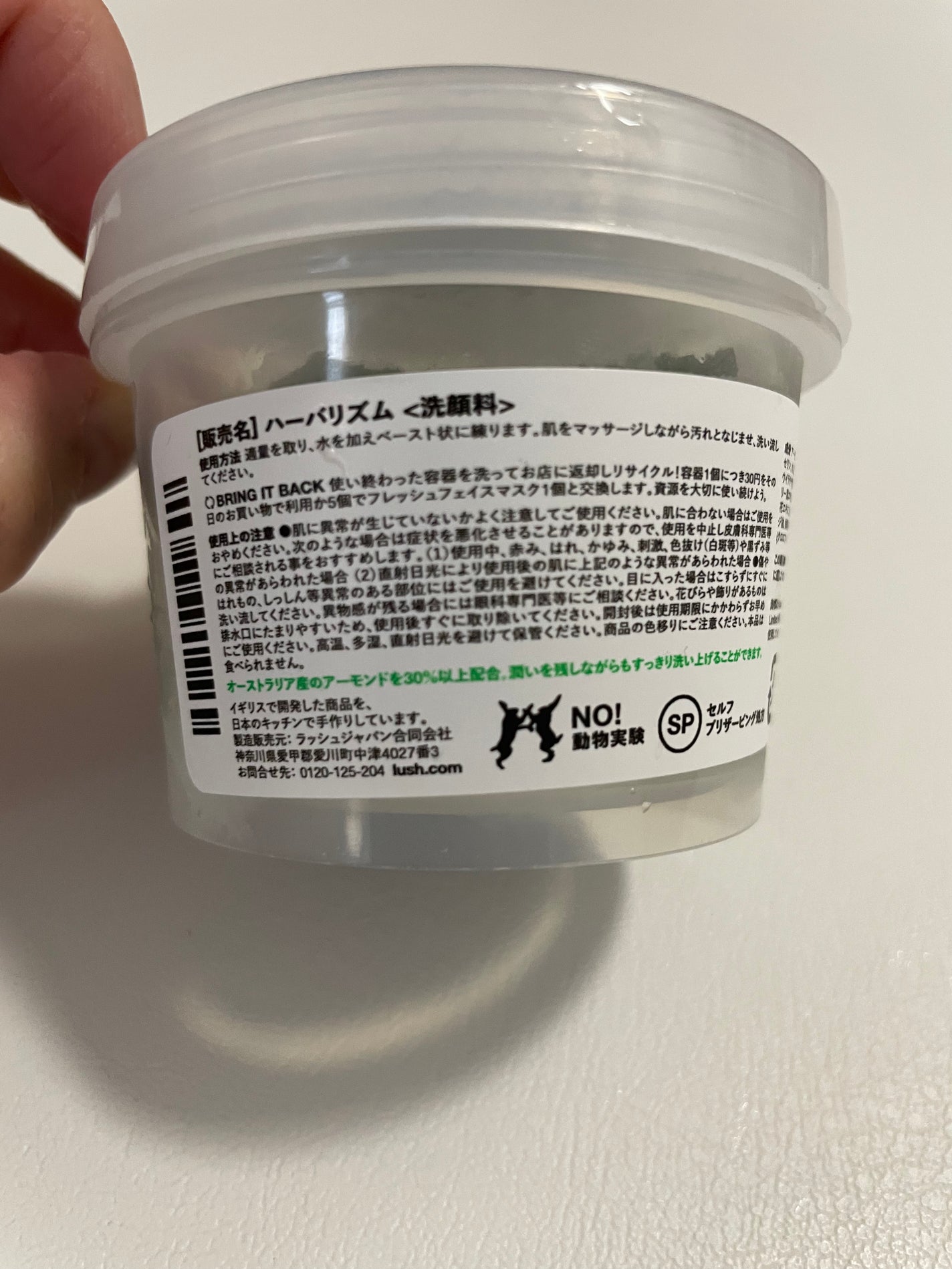 ハーバリズム/ラッシュ/その他洗顔料を使ったクチコミ(3枚目)