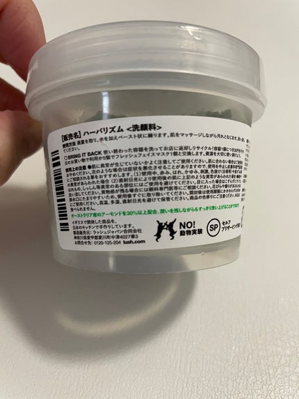 ハーバリズム/ラッシュ/その他洗顔料を使ったクチコミ(3枚目)