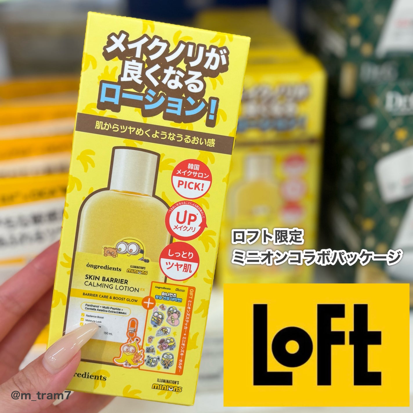 オングリディエンツ スキンバリアカーミングローション EX/Ongredients/乳液を使ったクチコミ(1枚目)