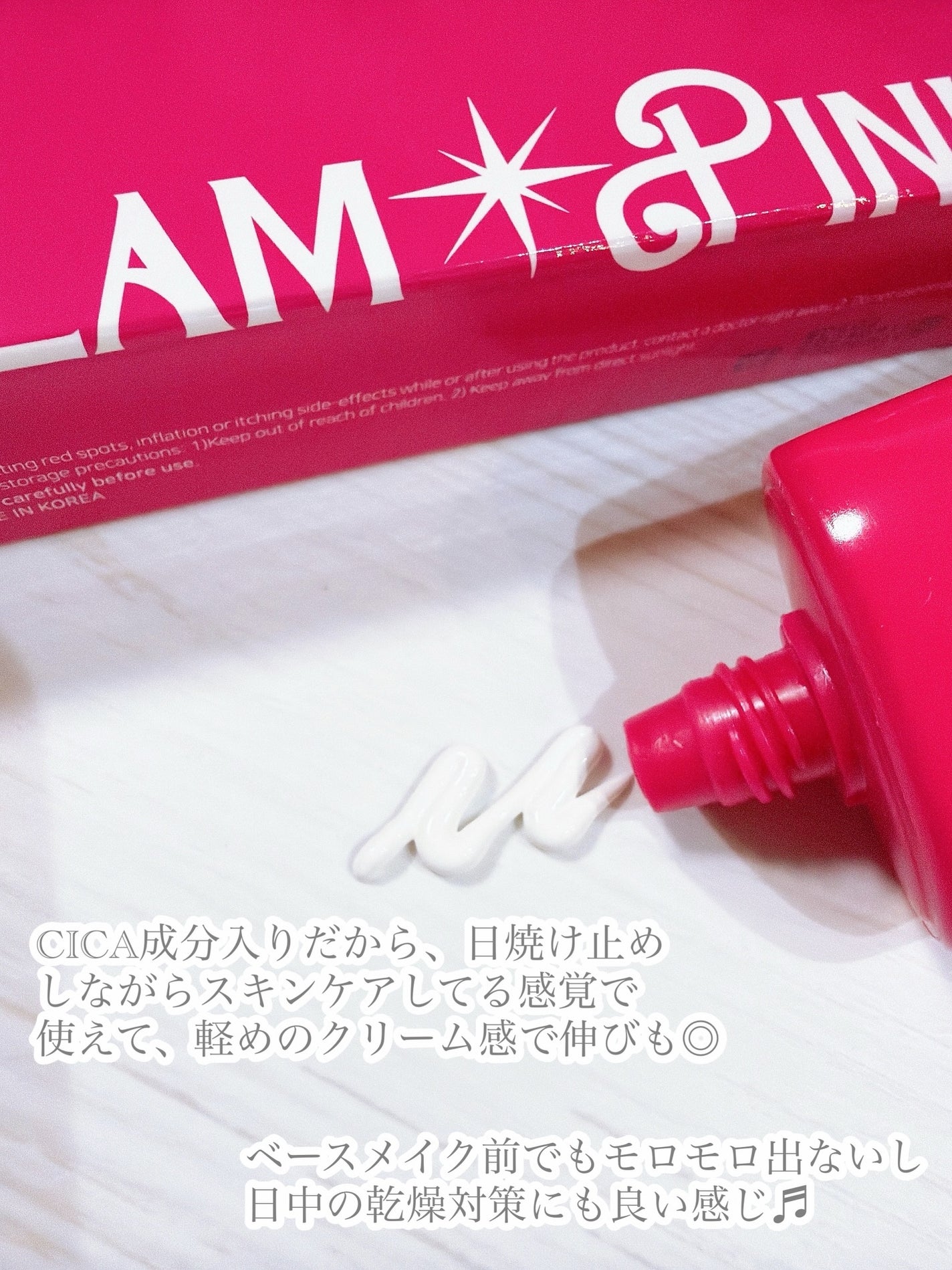 シカプラス トーンアップ サンスクリーン/Glam Pink/日焼け止めクリームを使ったクチコミ(2枚目)