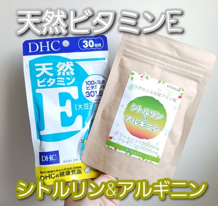 シトルリン&アルギニン ピュアカプセル/神戸ロハスフード/健康サプリメントを使ったクチコミ(1枚目)