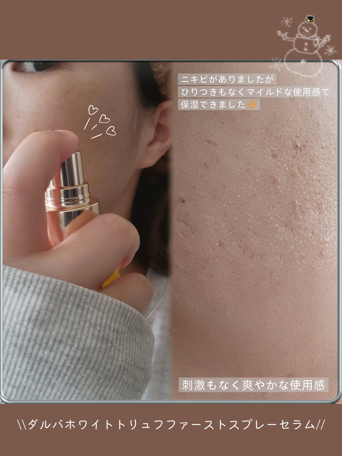 ダルバ ホワイトトリュフファーストスプレーセラム/ダルバ/ミスト状化粧水を使ったクチコミ(3枚目)