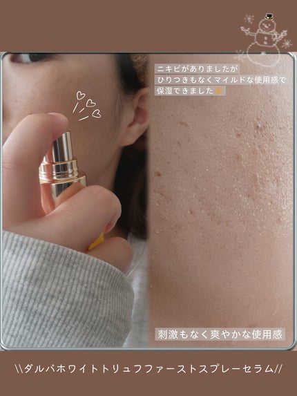 ダルバ ホワイトトリュフファーストスプレーセラム/ダルバ/ミスト状化粧水を使ったクチコミ(3枚目)