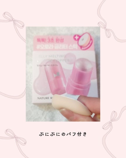 ゼリーメルティンググリッタートッパー/ネイチャーリパブリック/チークを使ったクチコミ(4枚目)