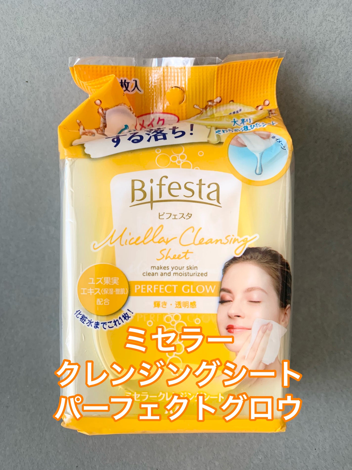 ミセラークレンジングシート セラムモイスト/ビフェスタ/クレンジングシートを使ったクチコミ(4枚目)