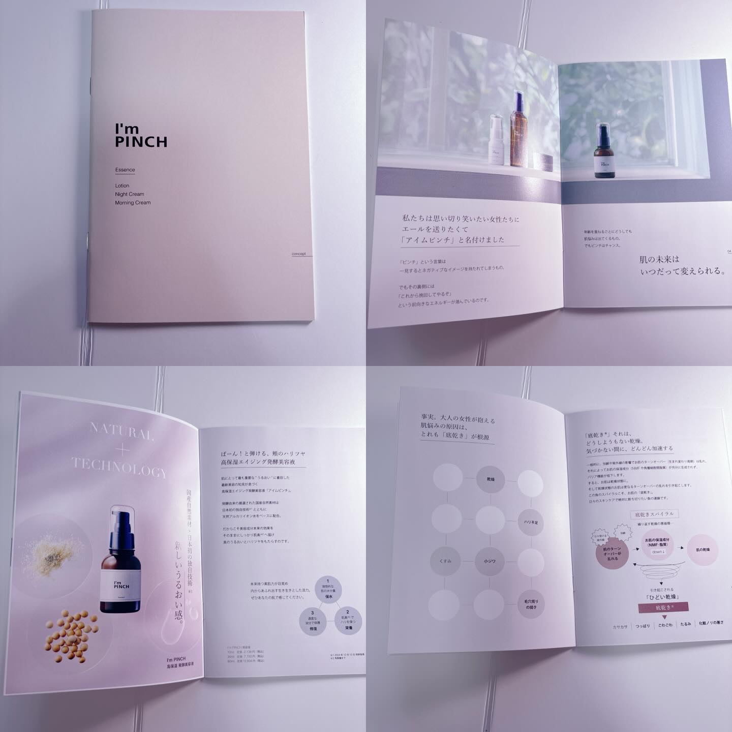 美肌養液 I’m PINCH/I'm PINCH/美容液を使ったクチコミ（2枚目）