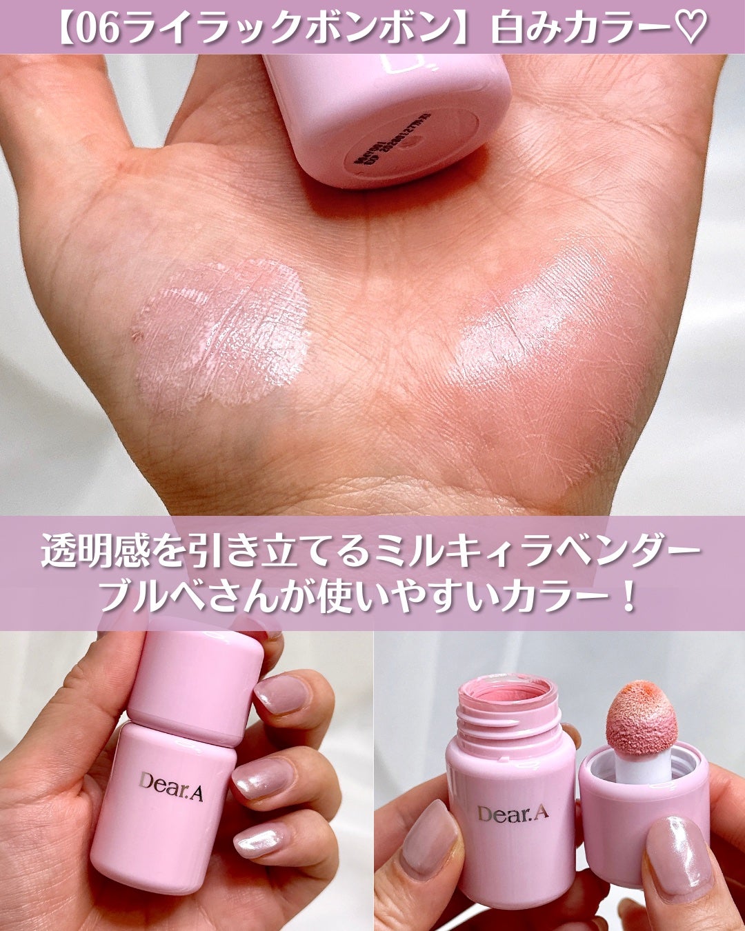 ボンボングロウチーク/Dear.A/リキッドチークを使ったクチコミ(4枚目)