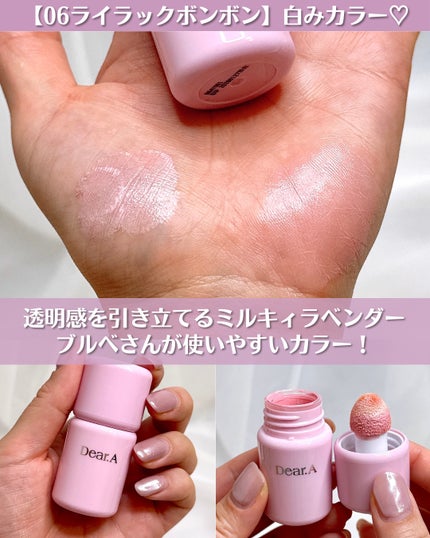 ボンボングロウチーク/Dear.A/リキッドチークを使ったクチコミ(4枚目)