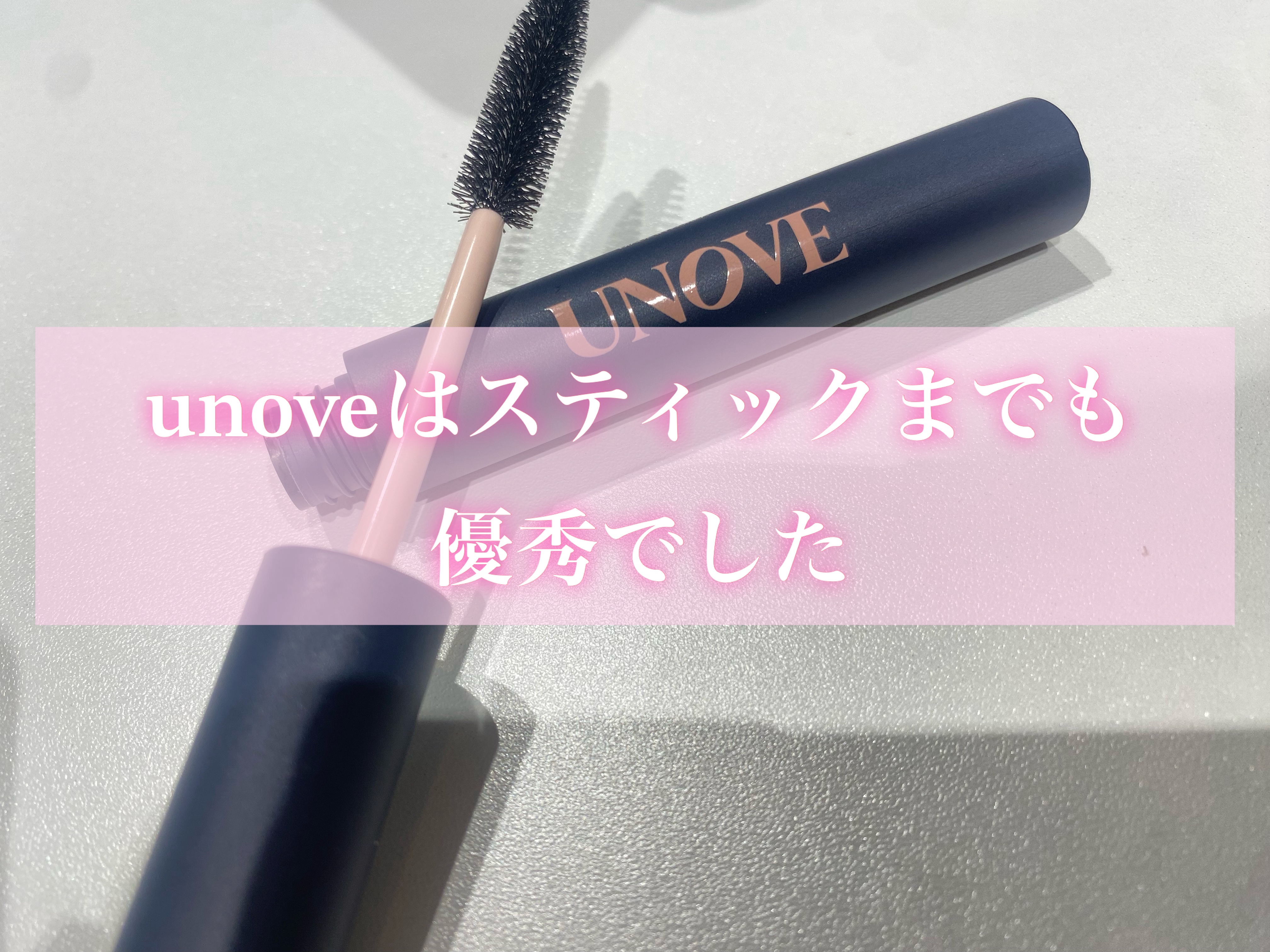 フリズカーミングコントロール ヘアスティック/UNOVE/その他スタイリングを使ったクチコミ（1枚目）