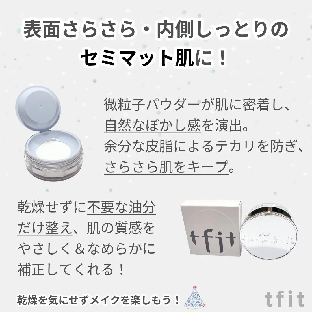 トランスルーセントセットエッセンシャルパウダー/TFIT/ルースパウダーを使ったクチコミ(4枚目)