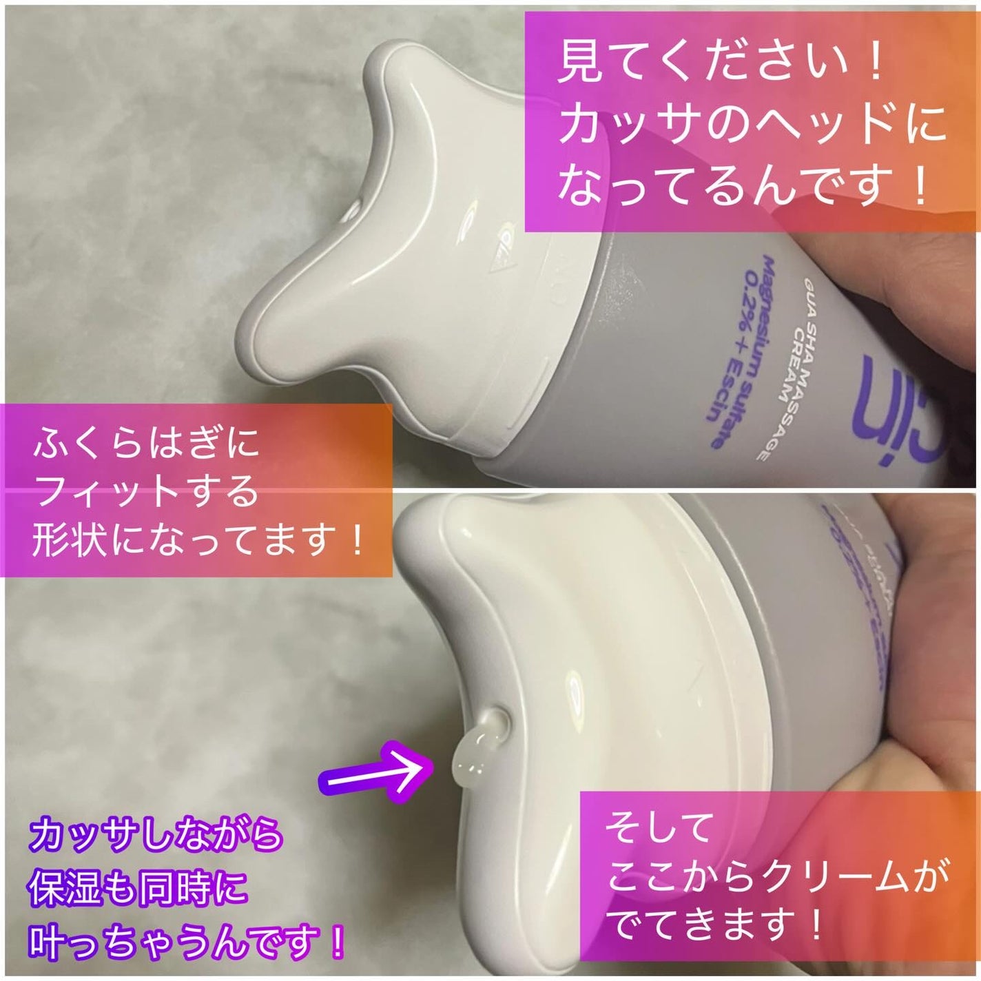 マグネシウムプラスエスシン ボディー かっさ マッサージ クリーム/b.clinicx/ボディクリームを使ったクチコミ(3枚目)