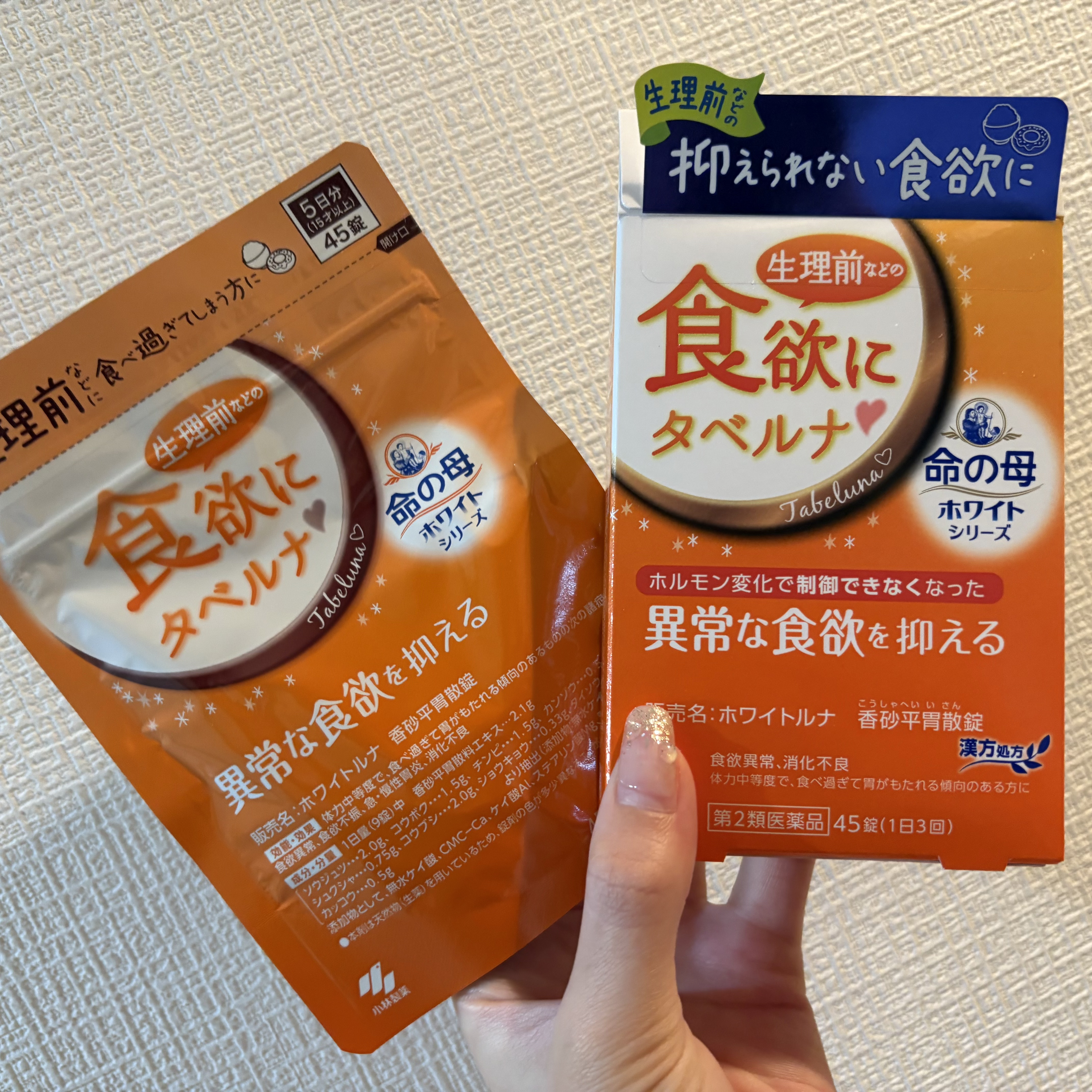 ホワイトルナ(医薬品)/小林製薬/その他を使ったクチコミ（2枚目）