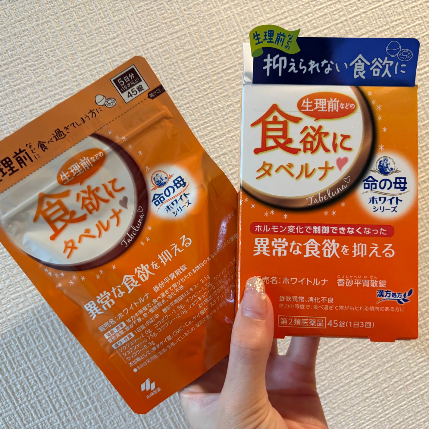 ホワイトルナ(医薬品)/小林製薬/その他を使ったクチコミ(2枚目)