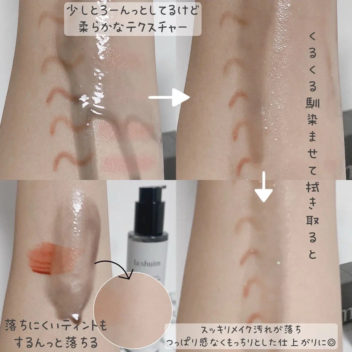 ラ・シューム LHA ディープクレンジング ポンピング バーム/la:shuim/クレンジングバームを使ったクチコミ(3枚目)