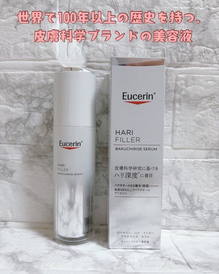 ユーセリン ハリフィラー バクチライズセラム<美容液>/Eucerin/美容液を使ったクチコミ(1枚目)