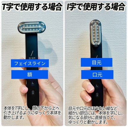 ディズム EMS EER メディスキンケアデバイス/DISM/美顔器・マッサージを使ったクチコミ(4枚目)
