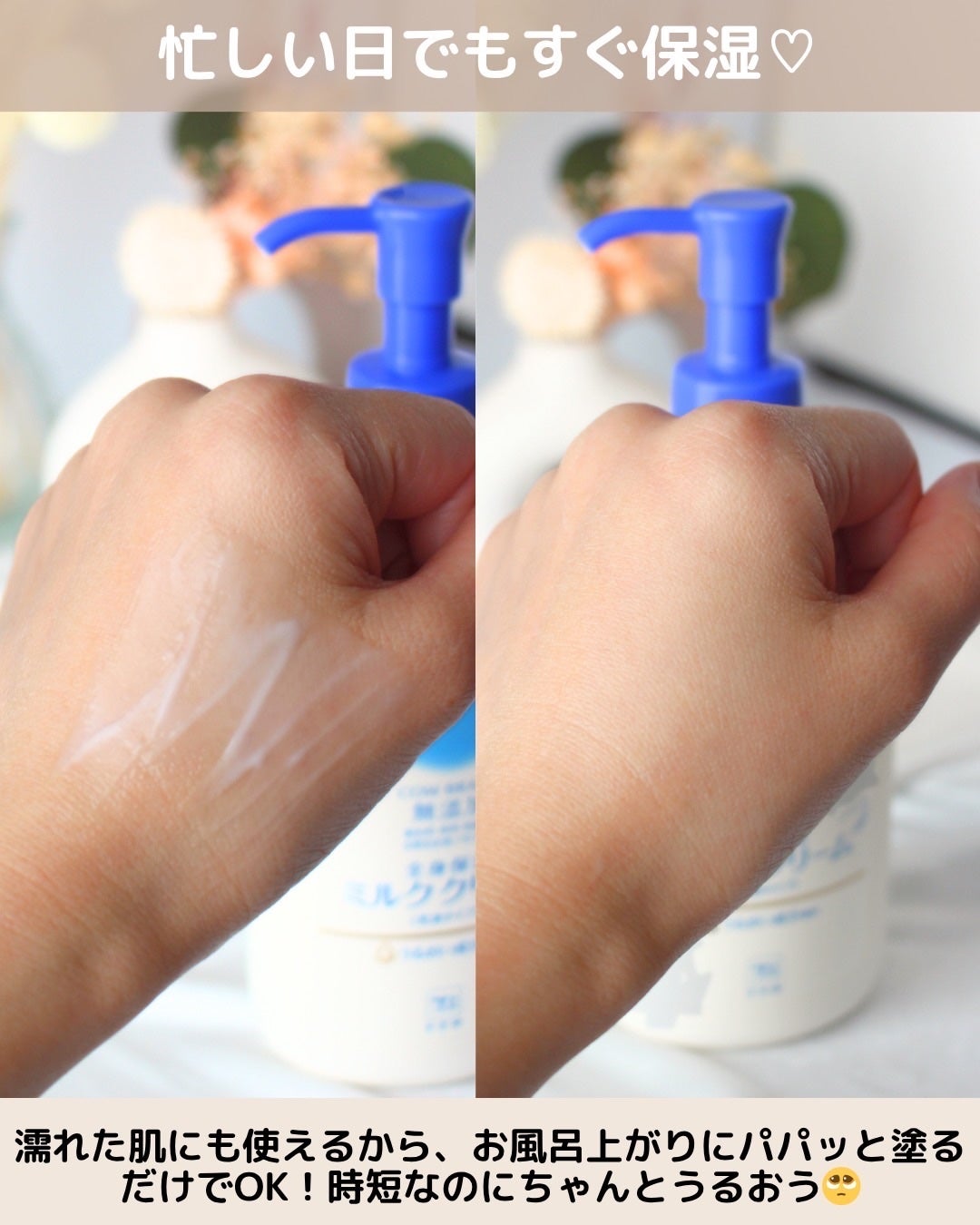 全身保湿ミルククリーム/カウブランド無添加/ボディクリームを使ったクチコミ(4枚目)