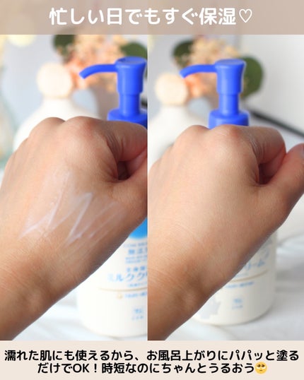 全身保湿ミルククリーム/カウブランド無添加/ボディクリームを使ったクチコミ(4枚目)