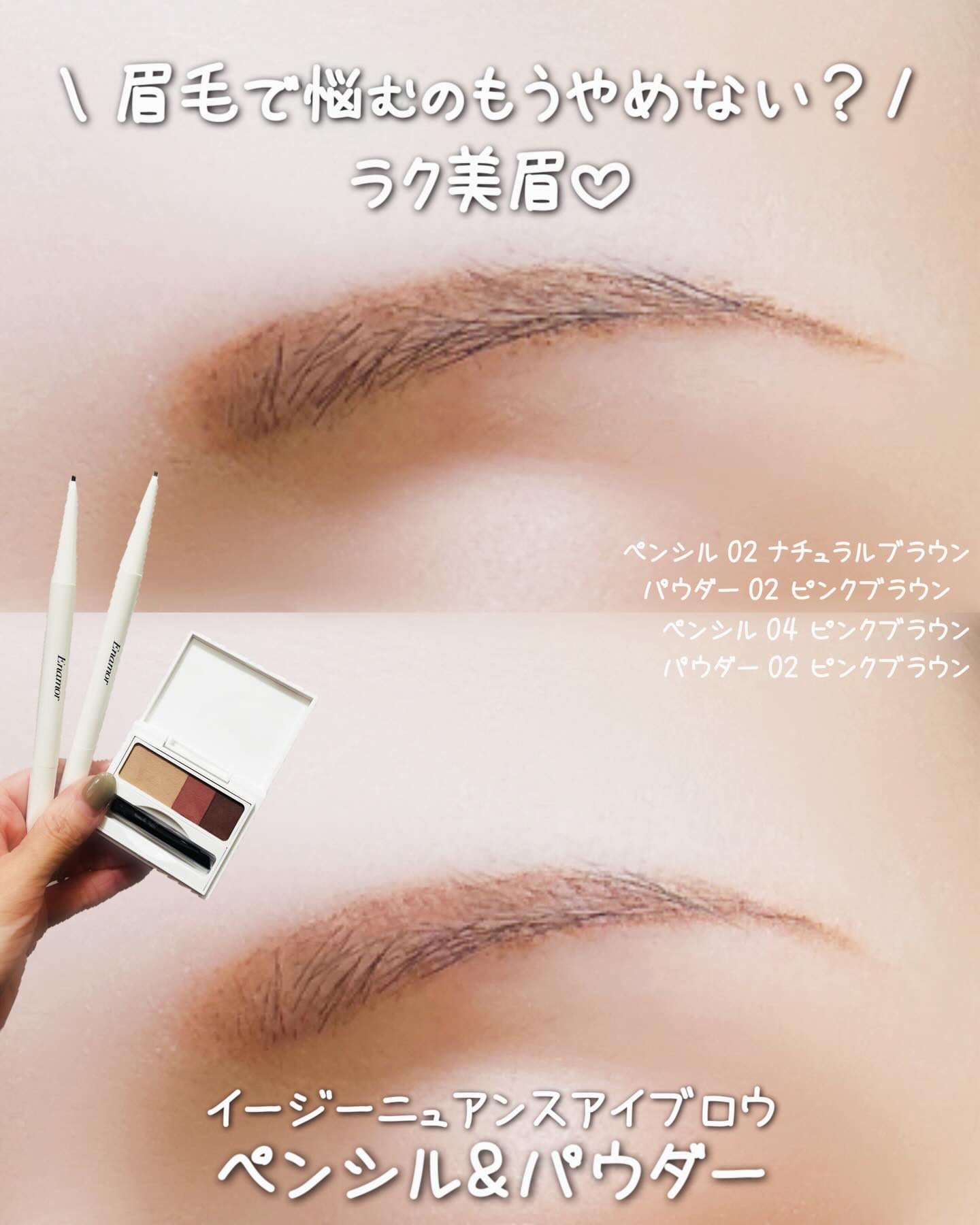 イージーニュアンスアイブロウパウダー/Enamor/パウダーアイブロウを使ったクチコミ（1枚目）