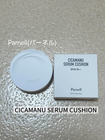 シカマヌ セラム クッションファンデ/parnell/クッションファンデーションを使ったクチコミ(1枚目)
